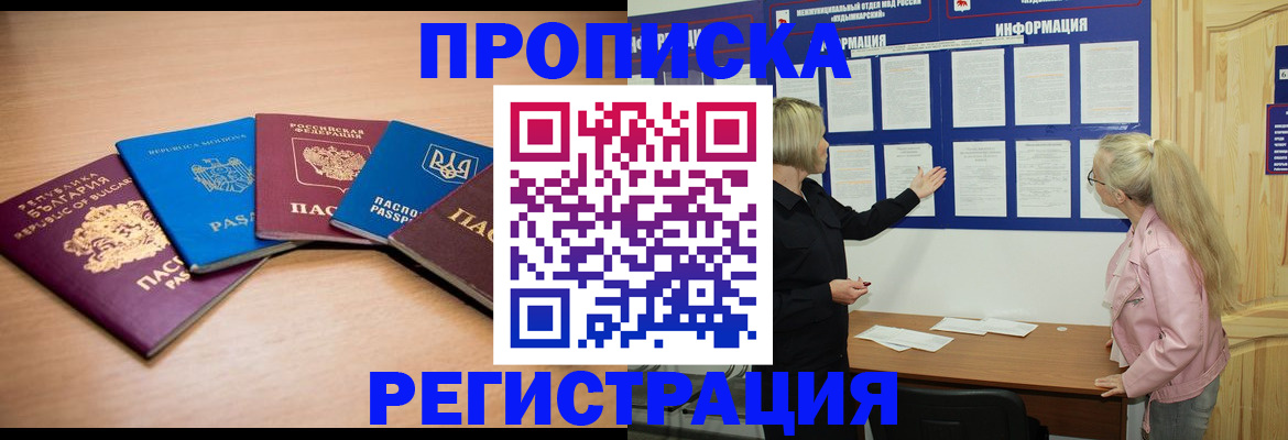 регистрация для дет. сада в Константиновске